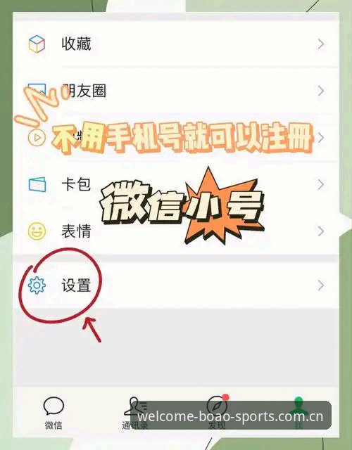 揭秘博澳体育平台注册手机版：资深用户亲身验证的5个隐藏技巧