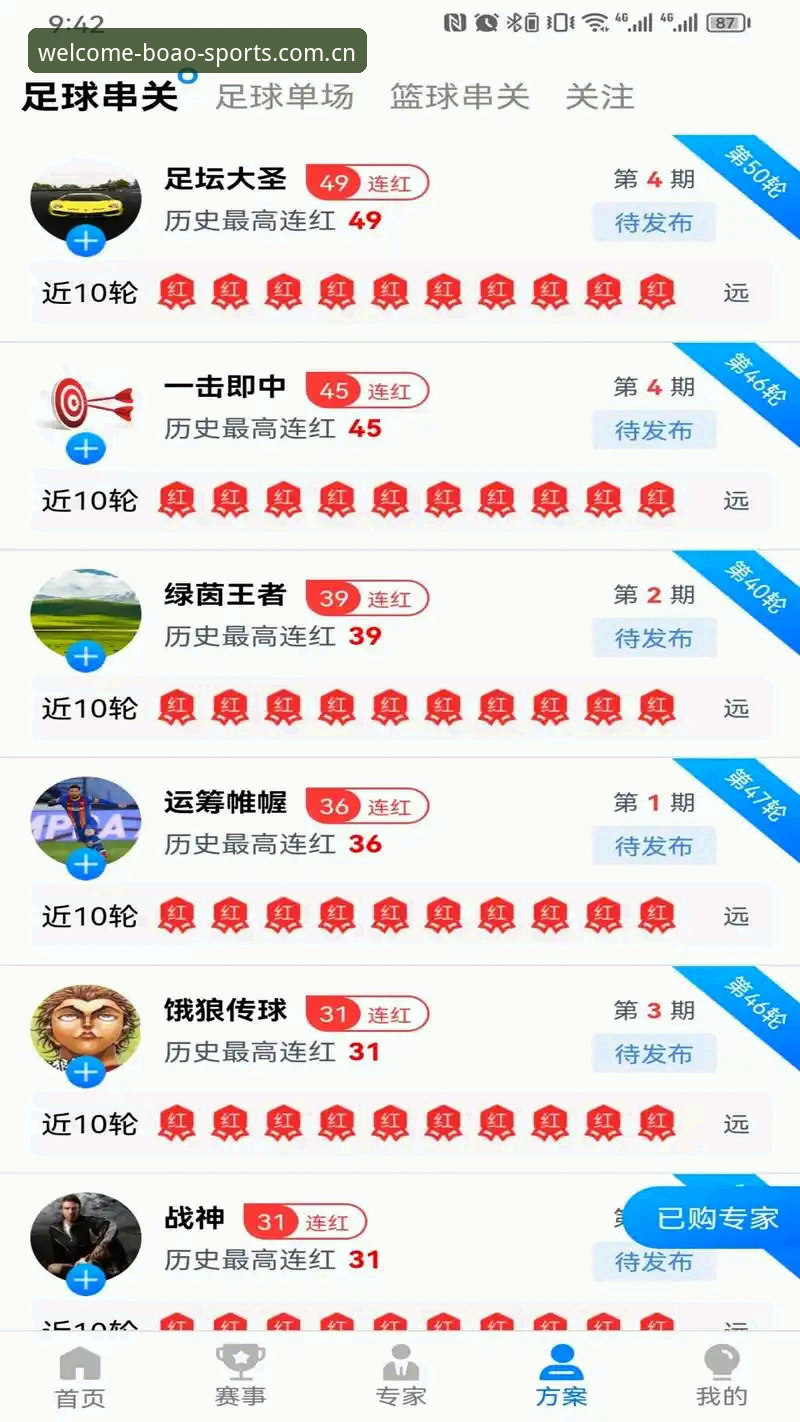 博澳体育APP功能怎么下载 博澳体育APP功能怎么下载?深度评测v2.1.0版本安装流程与功能体验