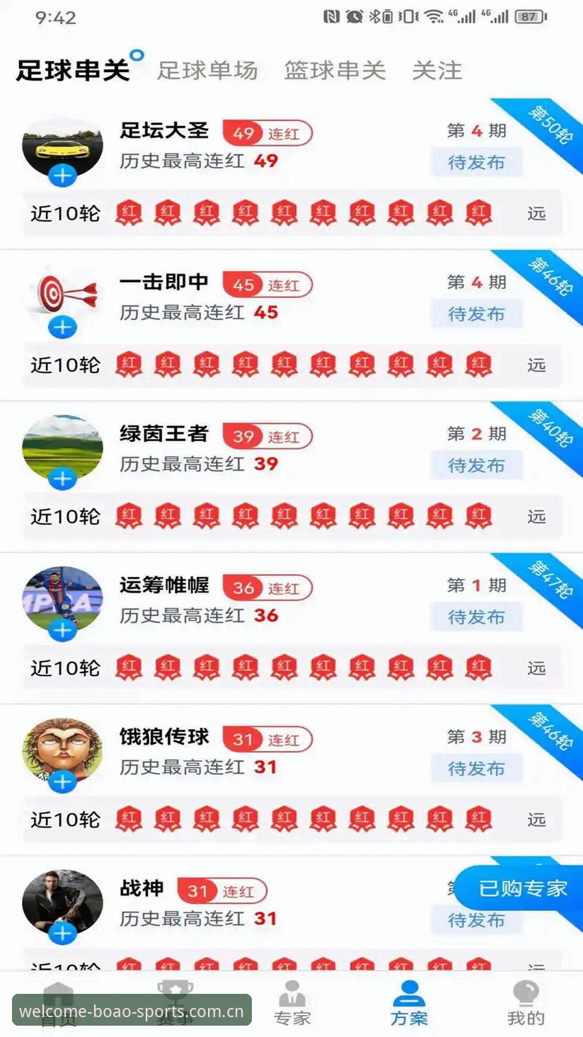 博澳体育下载官网使用技巧 揭秘博澳体育平台注册与下载背后的关键技巧,老用户亲测有效!