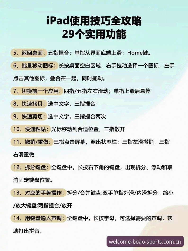 实战派教你玩转最新博澳体育苹果版：从下载到高效使用的关键技巧